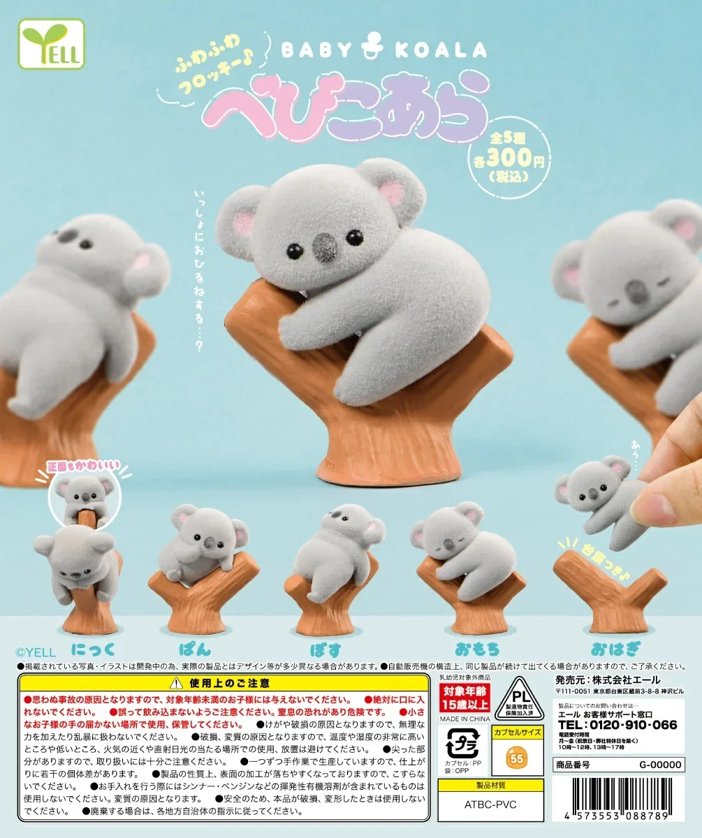Baby Products In - Yell แคปซูลของเล่นน่ารัก Kawaii flocky Koala เด็กปีนต้นไม้ข้ามขานั่งดู