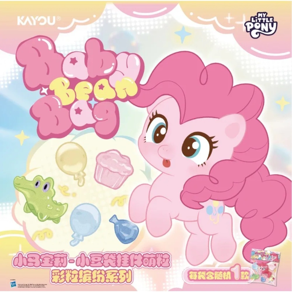 จี้ห้อยกระเป๋า KAYOU My Little - Baby Products Keeping Bag บทวิจารณ์และราคา